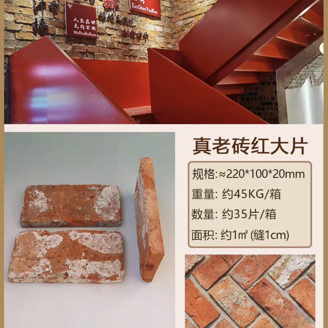 Old brick red brick large one square meter (no postage)