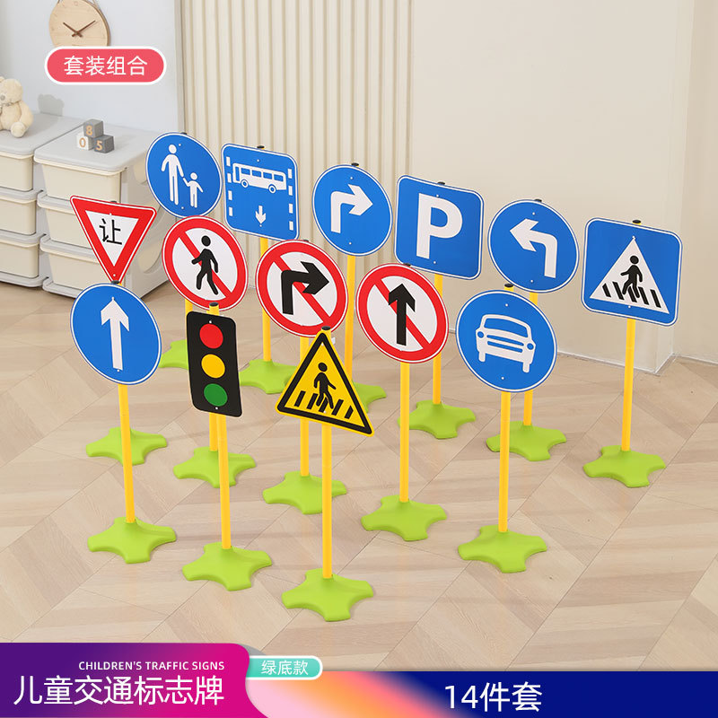 Traffic sign 14-piece set-base color random