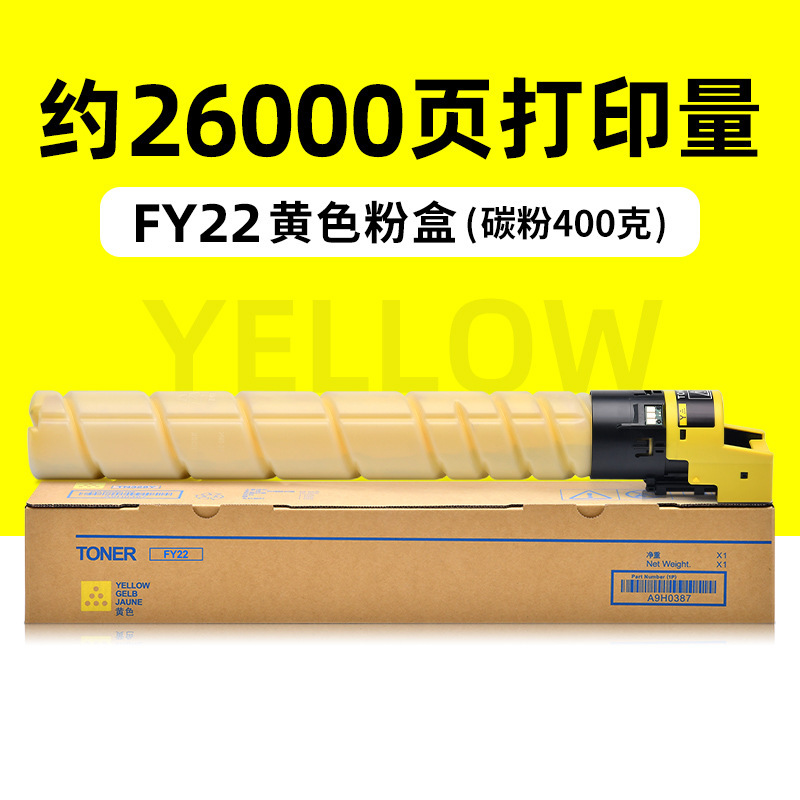26 000 pages, cartouche de toner jaune