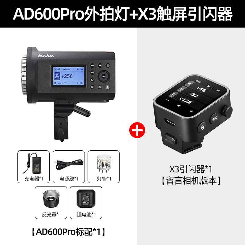Set di 3 lampade esterne 12-AD600Pro con flash touch screen.