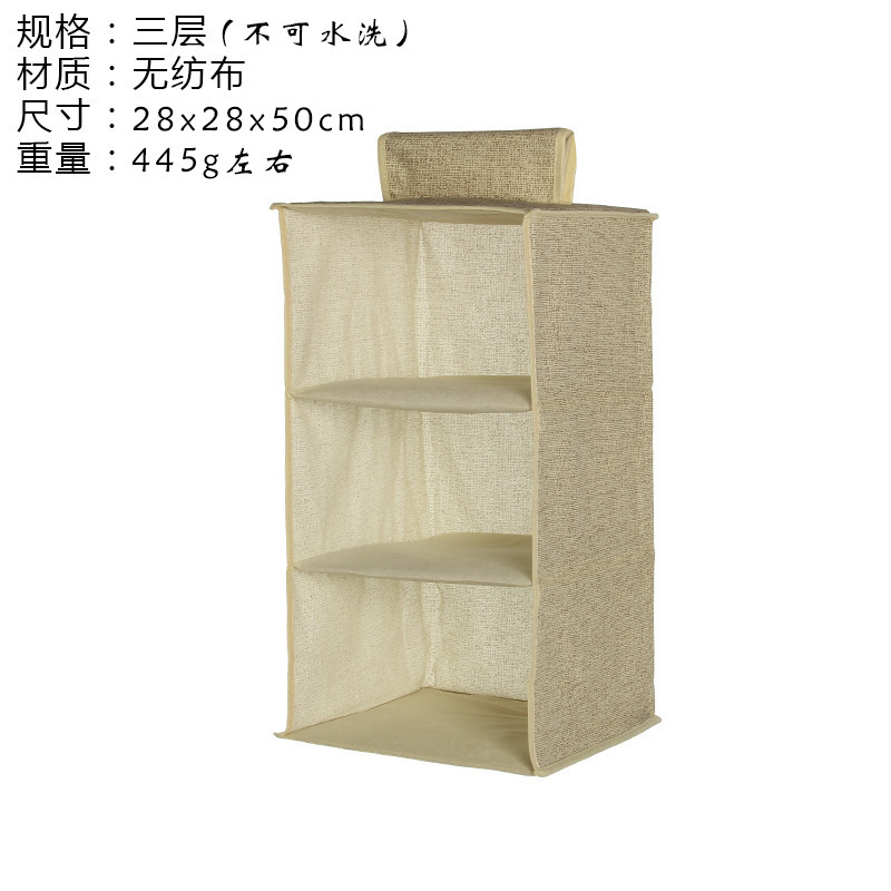 Beige three layers-not washable