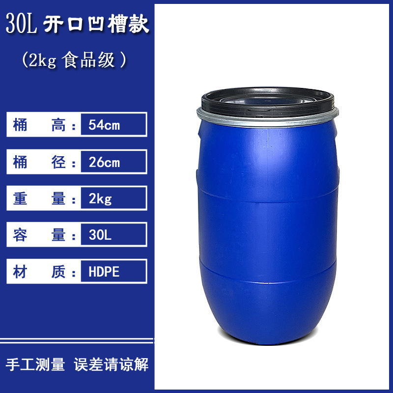 30 L