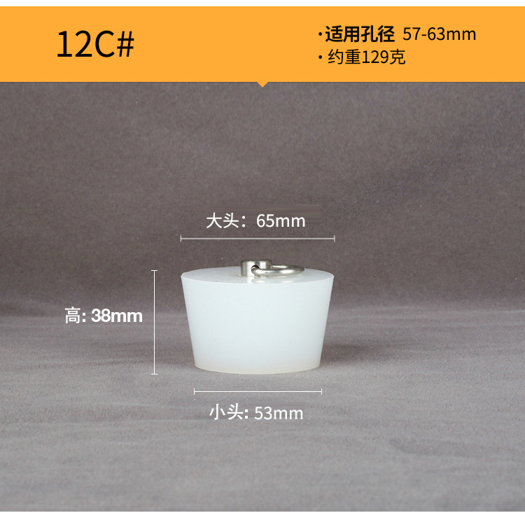 12C Silicone Stopper with D-Ring Handle