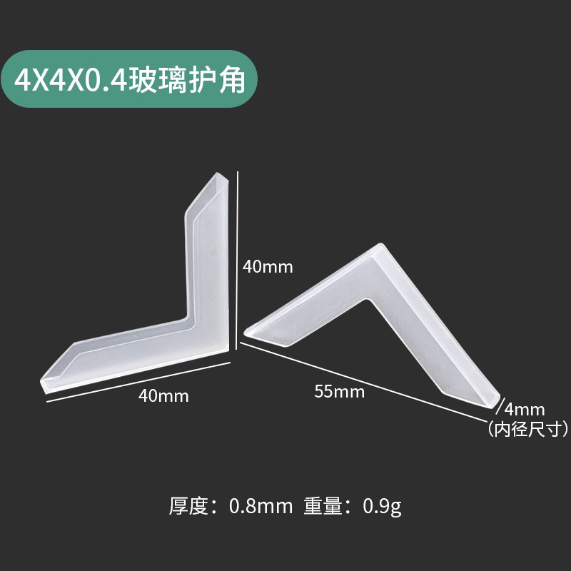 4x4x0.4 glass corner protectors
