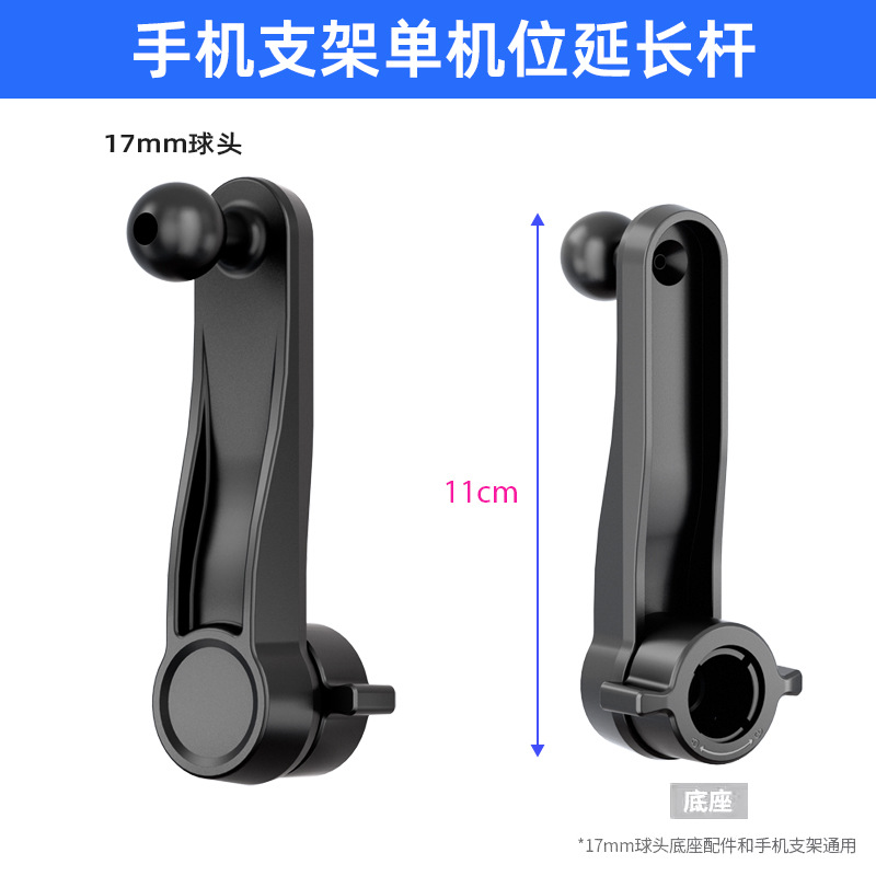 Single-ended extension rod