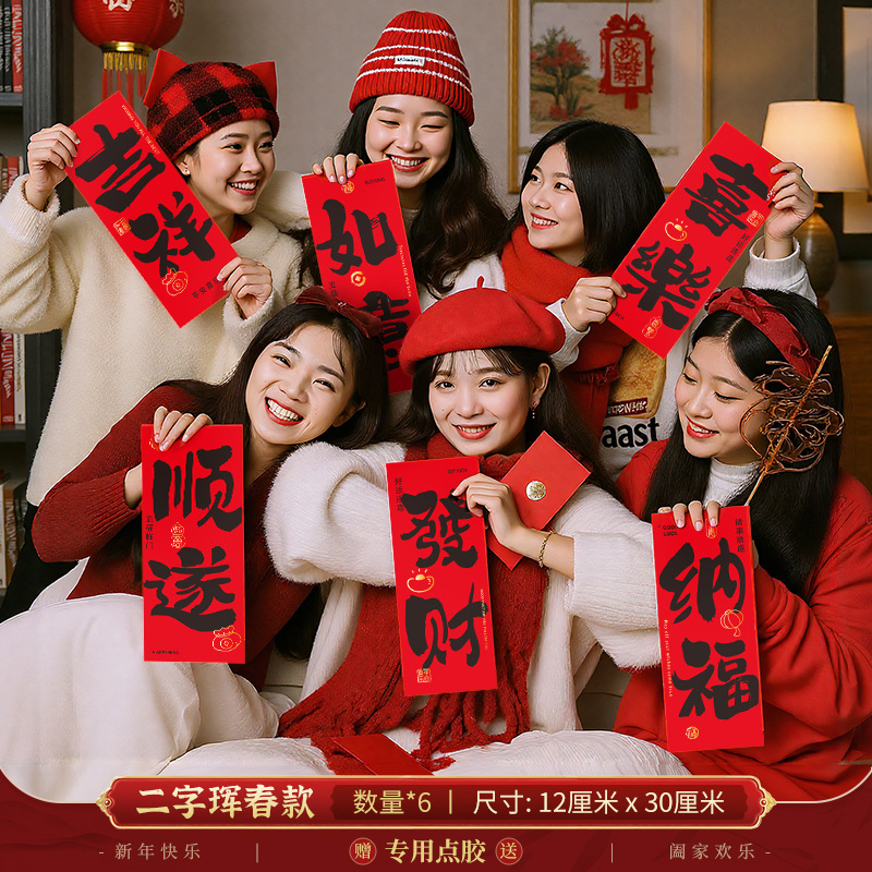 Small couplets - Good fortune and happiness - Pack of 6
