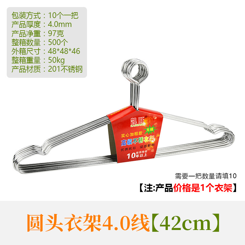 Round head coat hanger, 4.0mm cord, 42cm.
