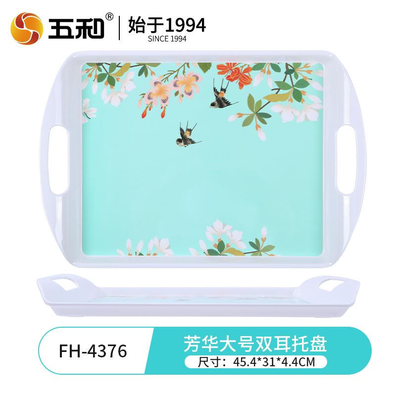 Fanghua Large Dual-Ear Tray FH-4376