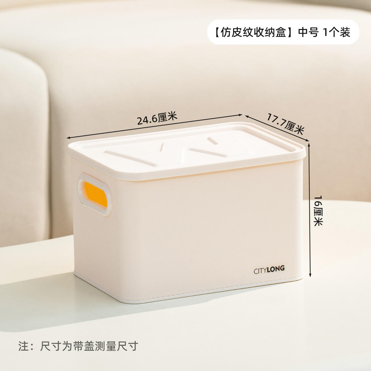 H-80322 Boîte de rangement moyenne