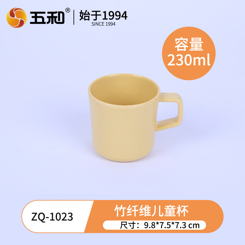Bamboo Fiber Children's Cup ZQ-1023