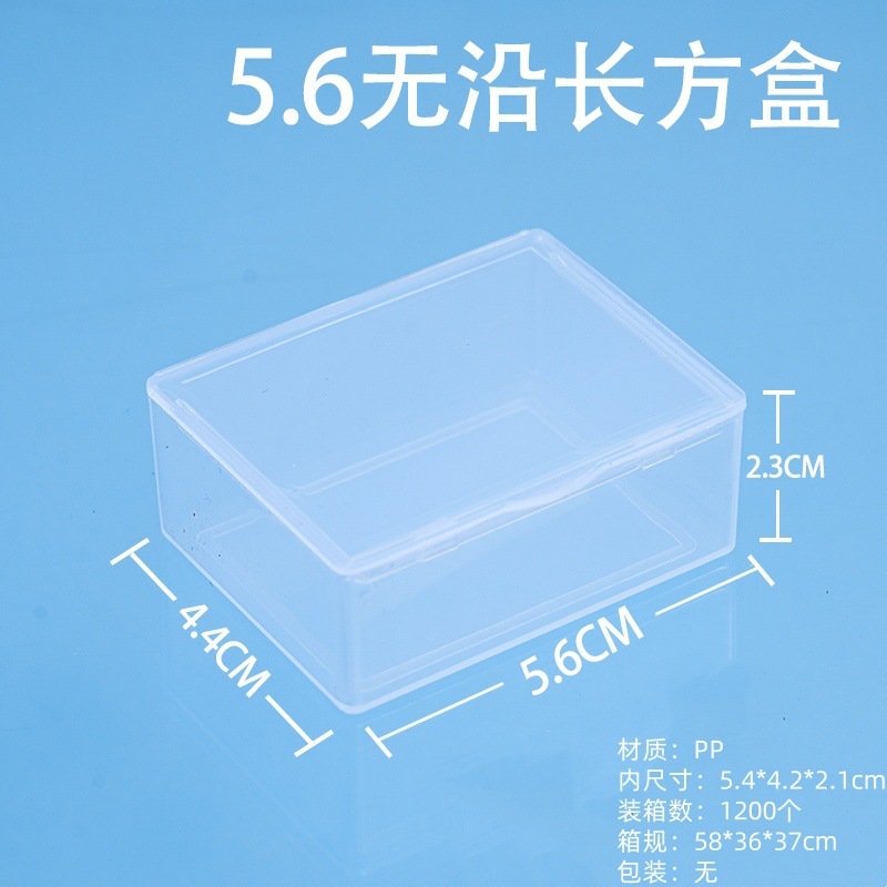 กล่องสี่เหลี่ยมผืนผ้าไร้ขอบ 5.6, 5.6*4.4*2.3 ซม.