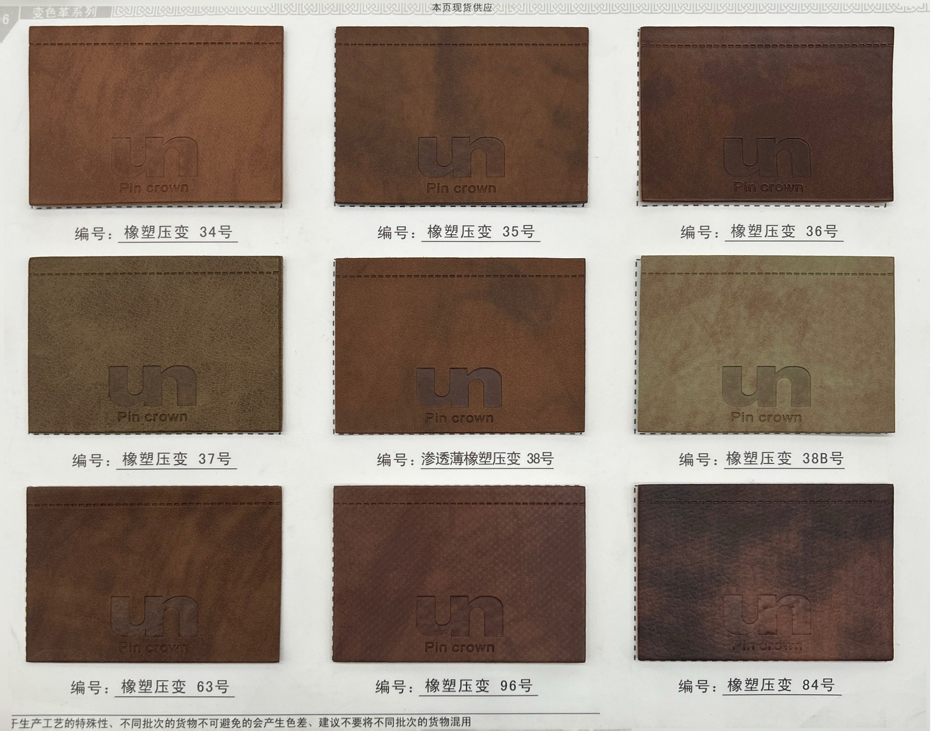 Color card