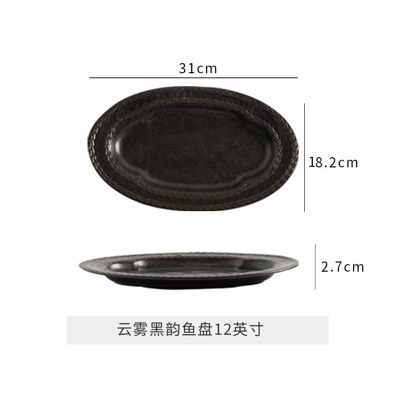 Assiette à poisson nuageuse de 12 pouces - Élégance noire
