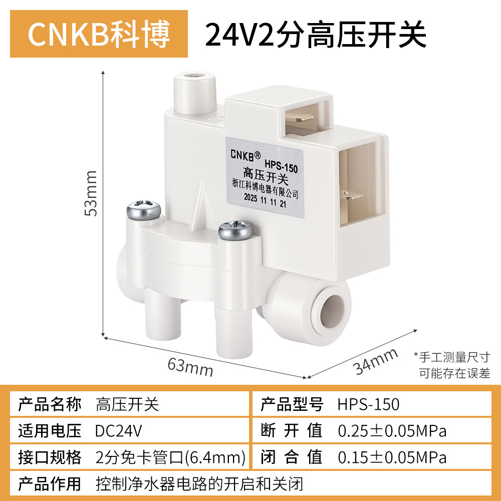 Kobo-2 high voltage switch