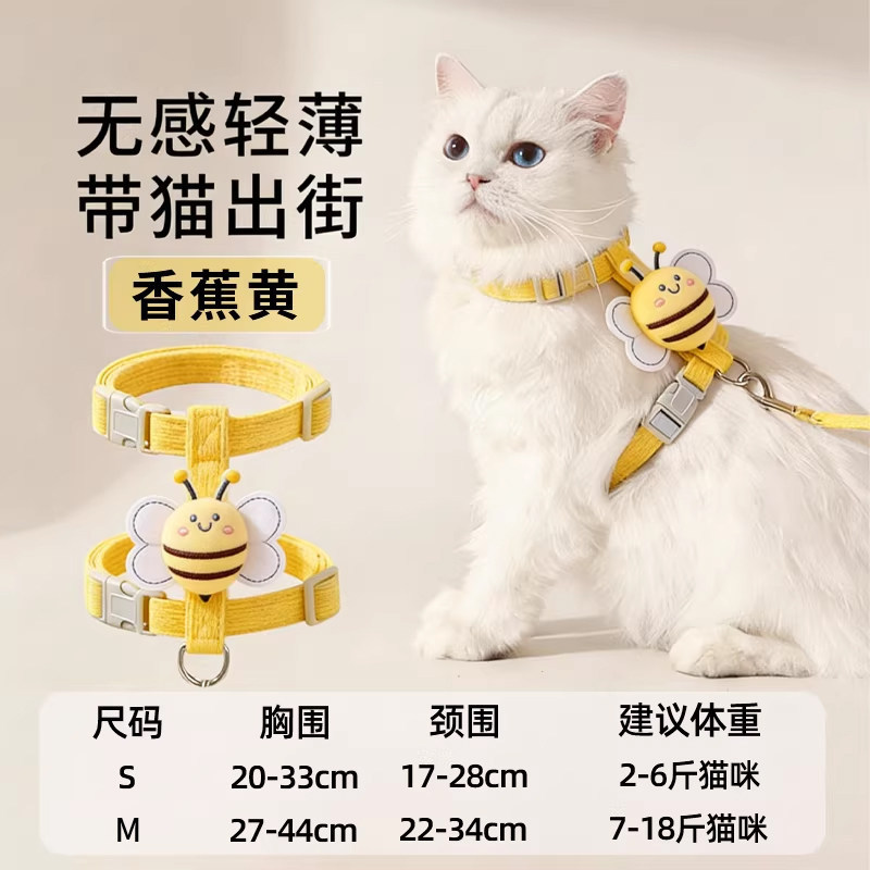 Little Bee - Yellow 1.2m