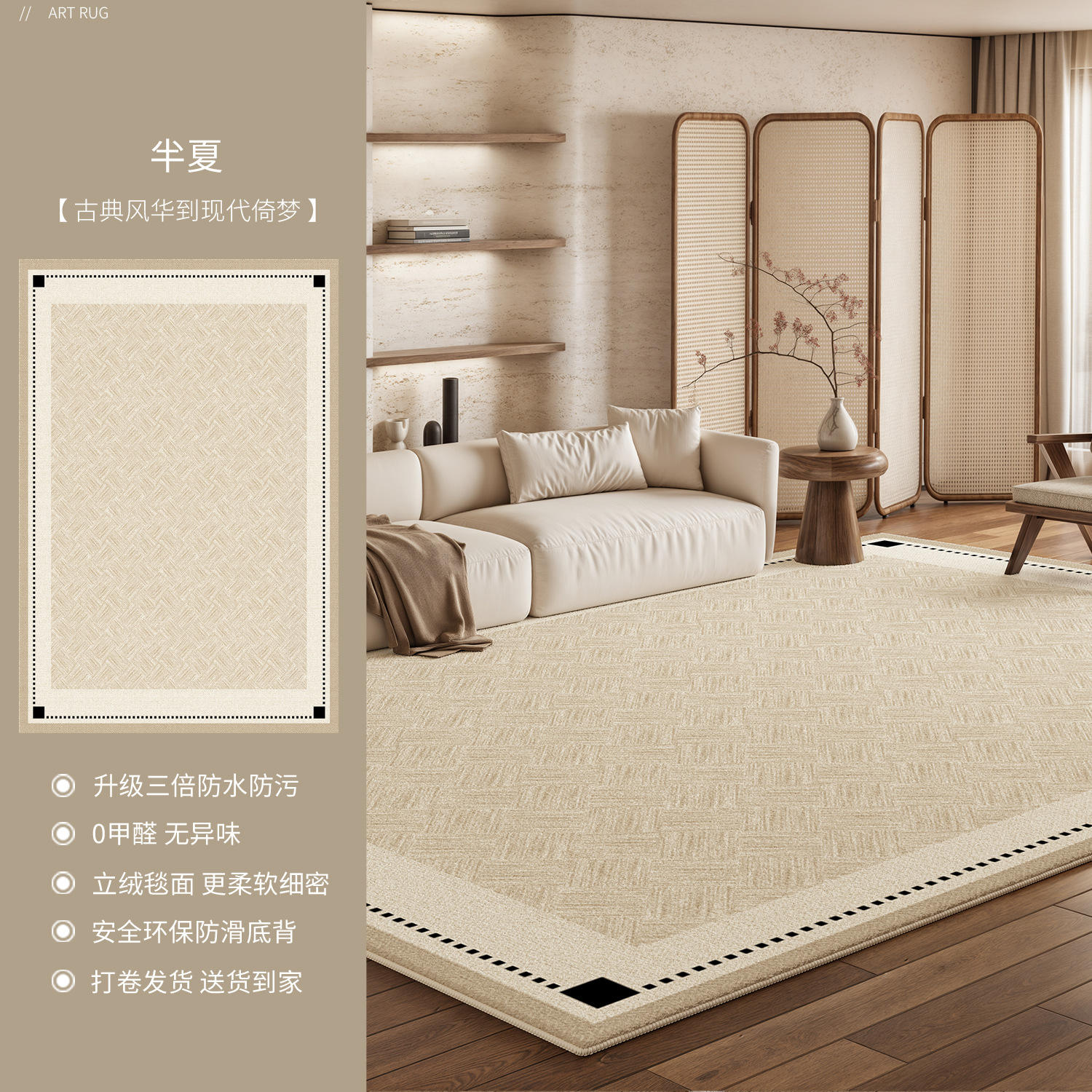 Velours Persan-Pinellinum