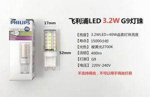 หลอดไฟ LED Philips G9 220V1.8W3.2W PIN 2.7วัตต์ปรับได้แหล่งกำเนิดแสงสว่างมากประหยัดพลังงานขนาดเล็ก - Product Image 5