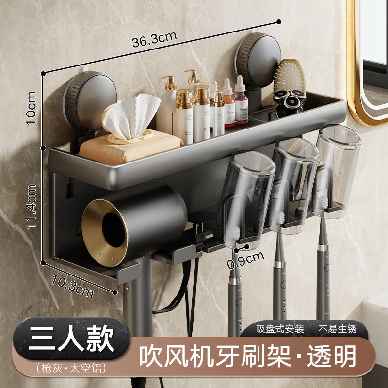 ที่วางแปรงสีฟันและไดร์เป่าผมแบบถ้วยดูดสำหรับ 3 คน - มาพร้อมถ้วย