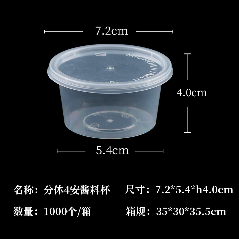 4-amp split sauce cup (1000 servings)