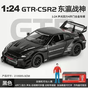 HMB-H2053-24 Nissan GTR-Boîte noire