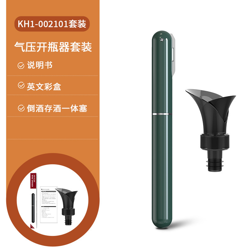 green pattern-one set for opening pouring and storing wine