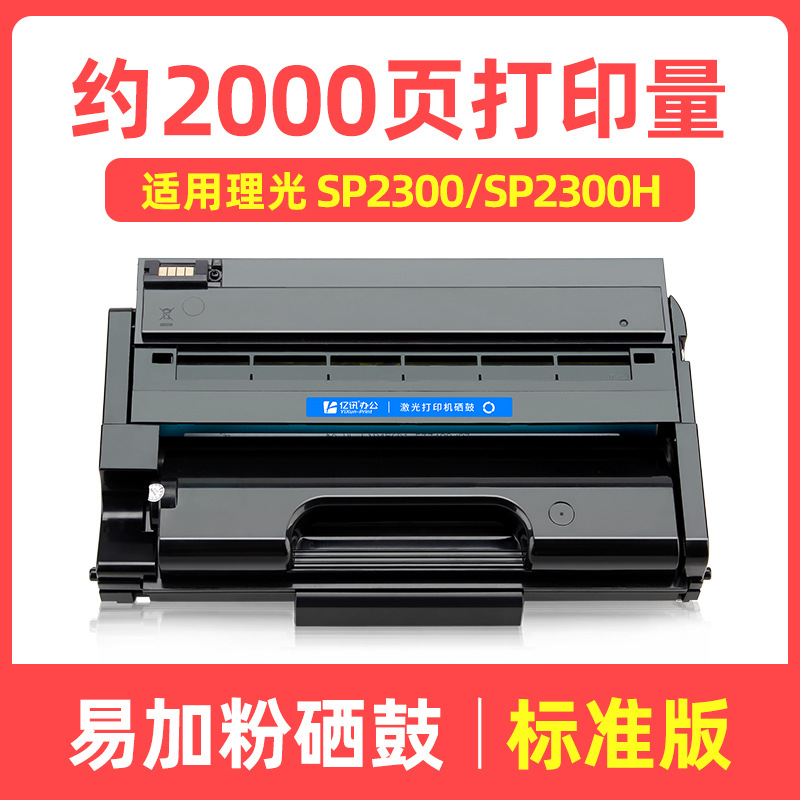 ตลับหมึกพิมพ์มาตรฐาน 2000 หน้า