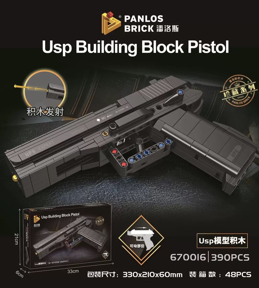 670016 usp pistol