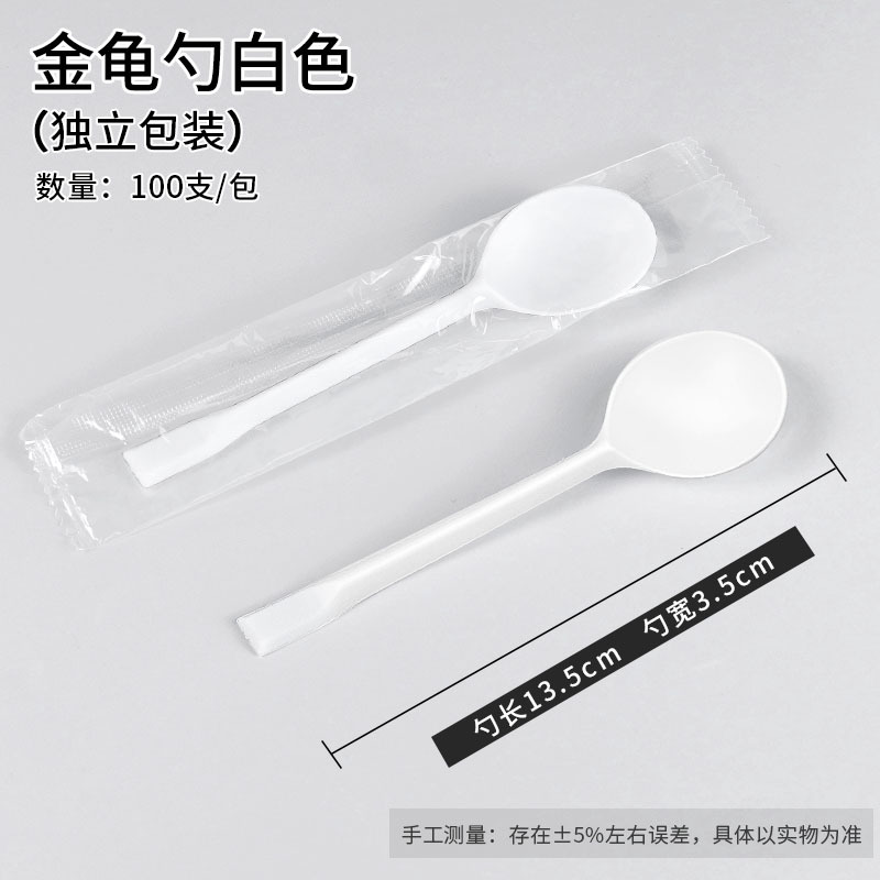 Golden Tortoise Spoon, White - Individually Wrapped