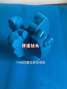 Ultra-cost-effective Four-wing Coreless PDC Drill Bit for Water Wells, Geothermal <strong>Holes</strong>, and Mine <strong>Blast</strong> <strong>Holes</strong>