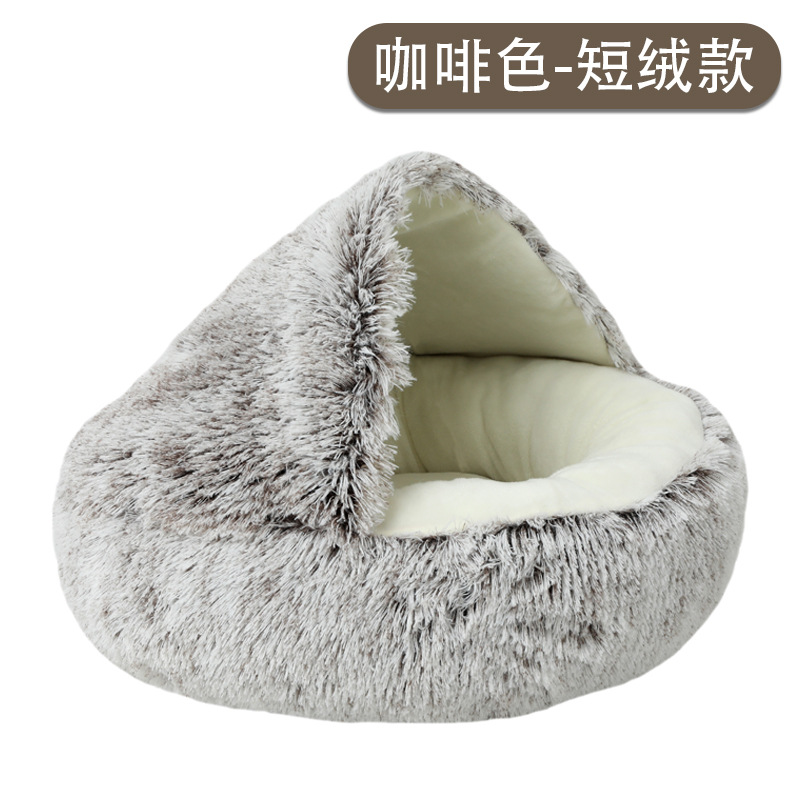 Seashell-shaped gradient coffee color (short plush)
