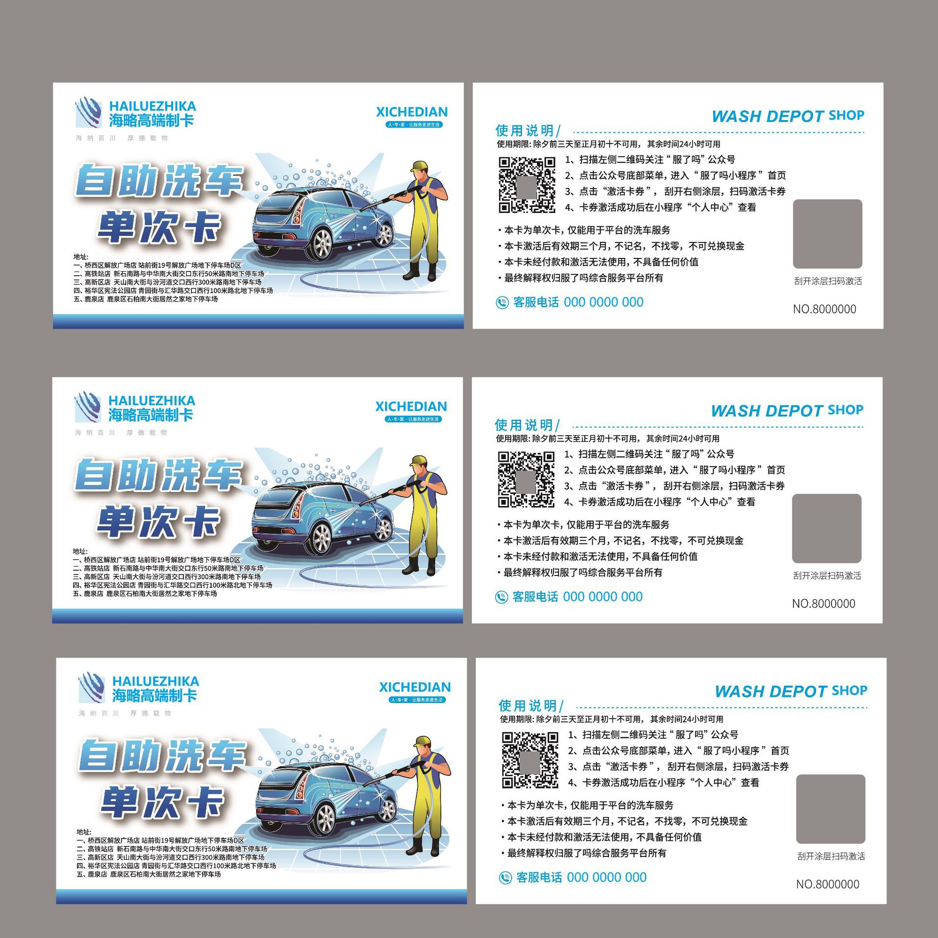 Carte à gratter pour lavage auto
