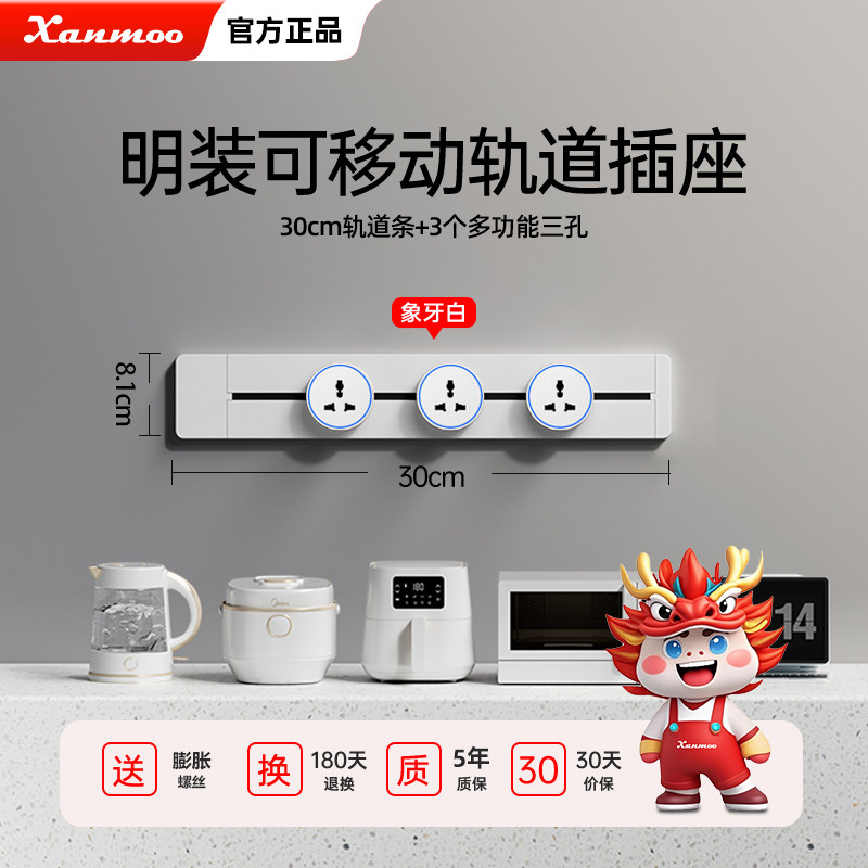 classic white-30cm+3 multifunctional 3-hole sockets