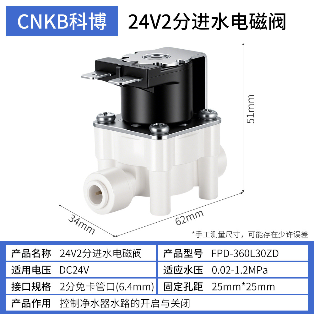 Kobo-2-point inlet solenoid valve