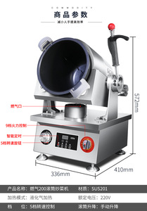 最新设计智能自动搅拌油炸锅蔬菜炊具烹饪机旋转锅 - Product Image 3