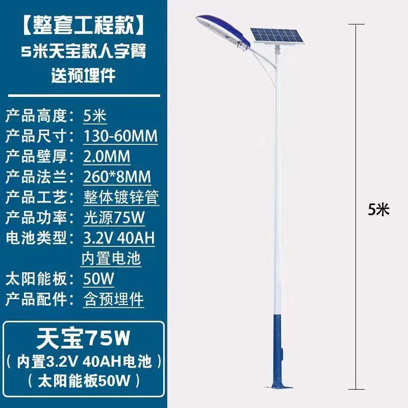5m Solar-powered light with articulated arm