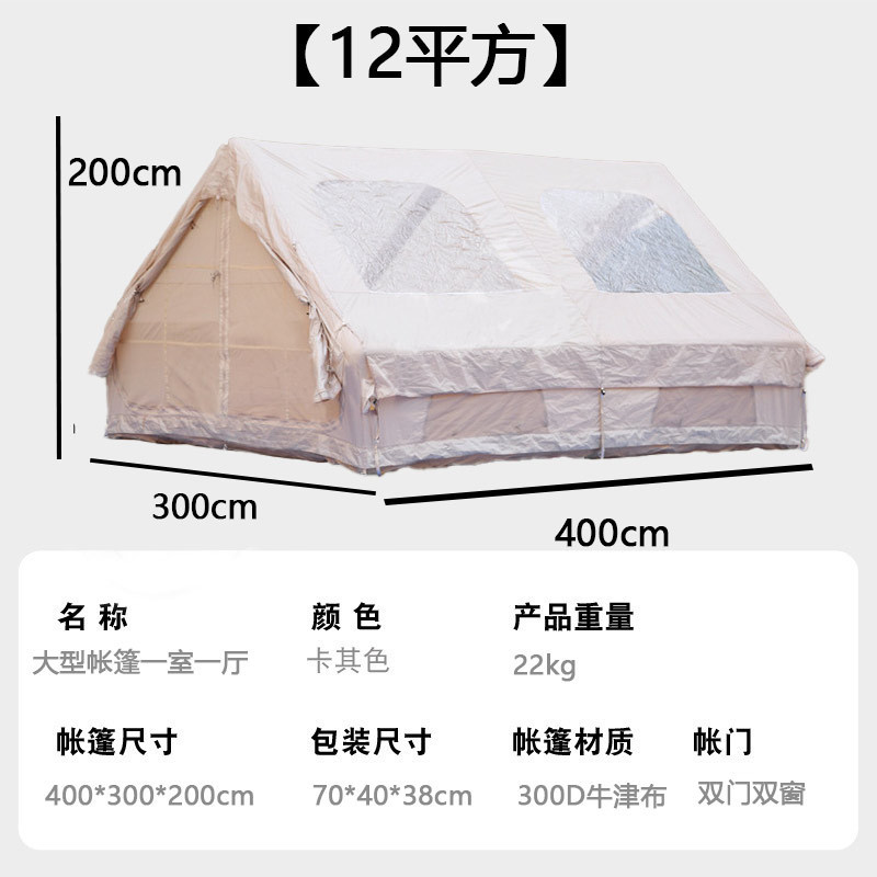 Tente 12m² 300d 1 chambre 1 salon légère