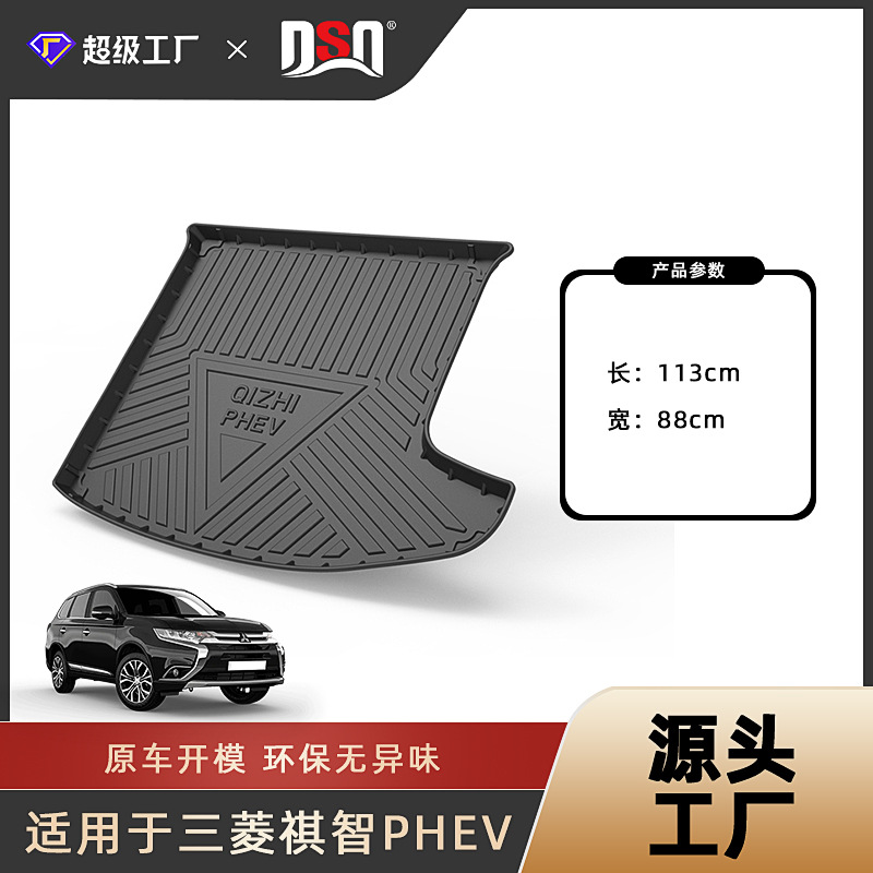 2018-2019 GAC Trumpchi PHEV trunk mat