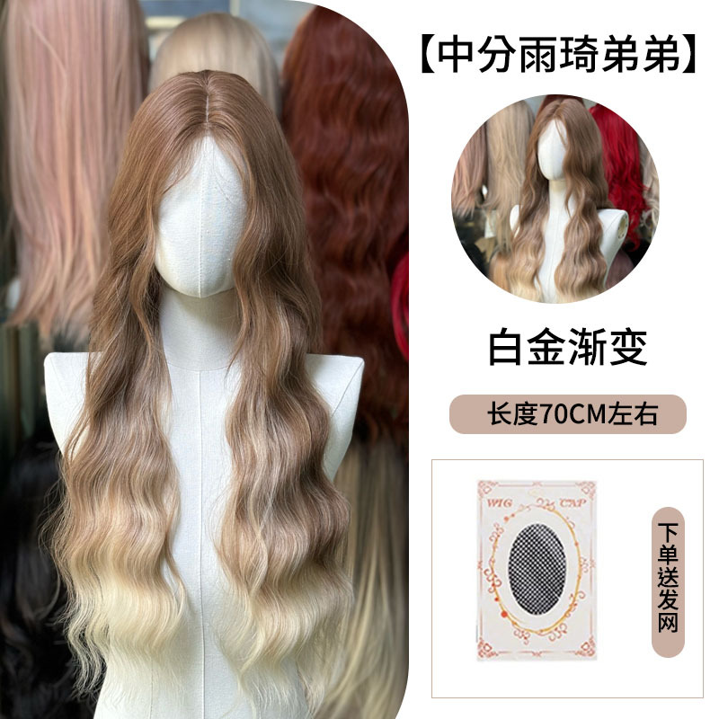 No 5 mg-218 medium-length rain-style qiqis younger brother-free