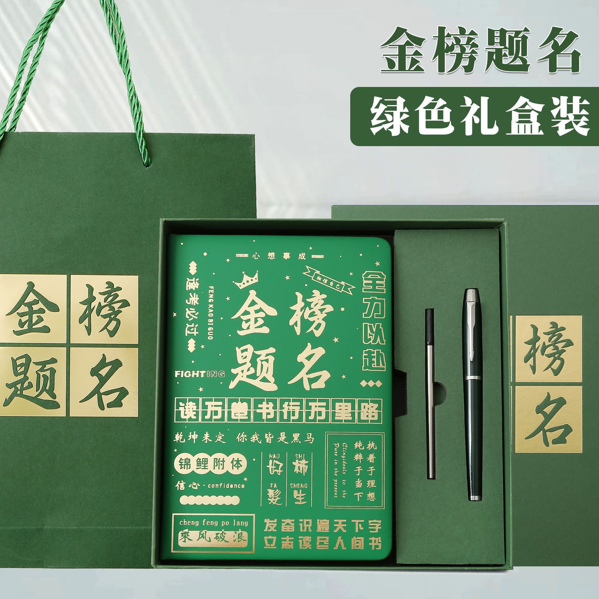 Green-gift box
