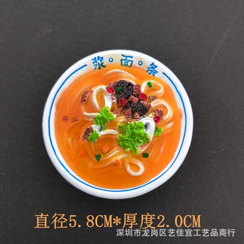 ก๋วยเตี๋ยวในซอสถั่วเหลืองประเภท B