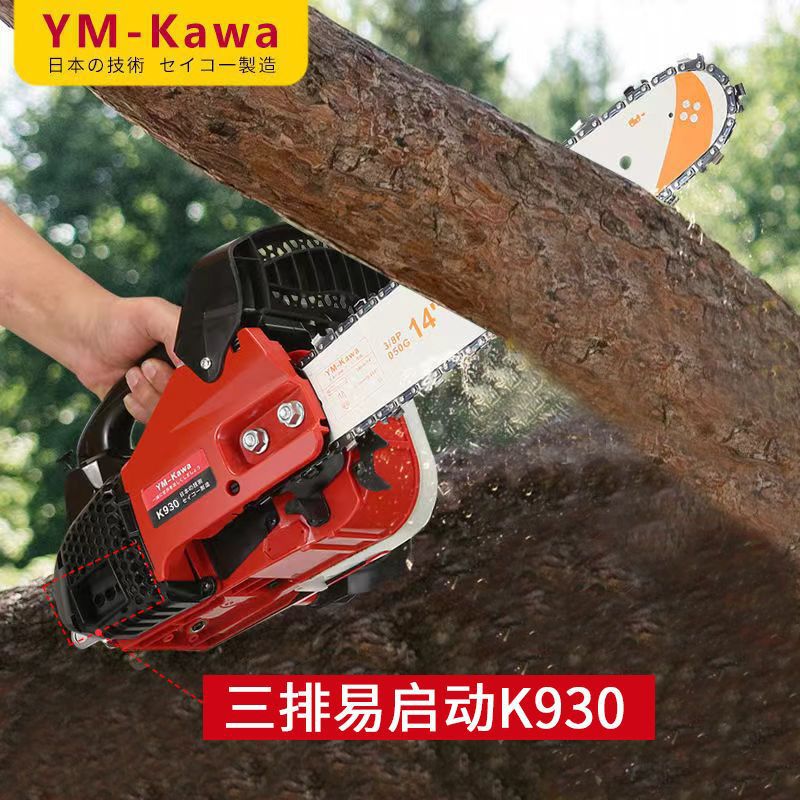 Motosierra pequeña de tres filas K930 de 12 pulgadas con 1 cadena importada.