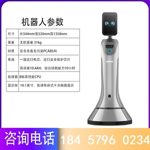 政府ユニットLeopard Little Secret Reception Serviceロボット品質選択プロフェッショナル刺激情報 - Product Image 5