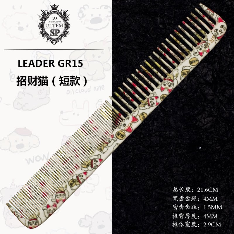 Leader gr15 lucky cat-short style