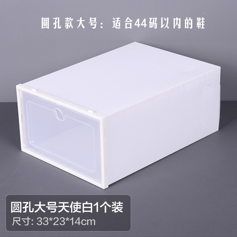 Round hole flip-top shoe box, milky white, large size