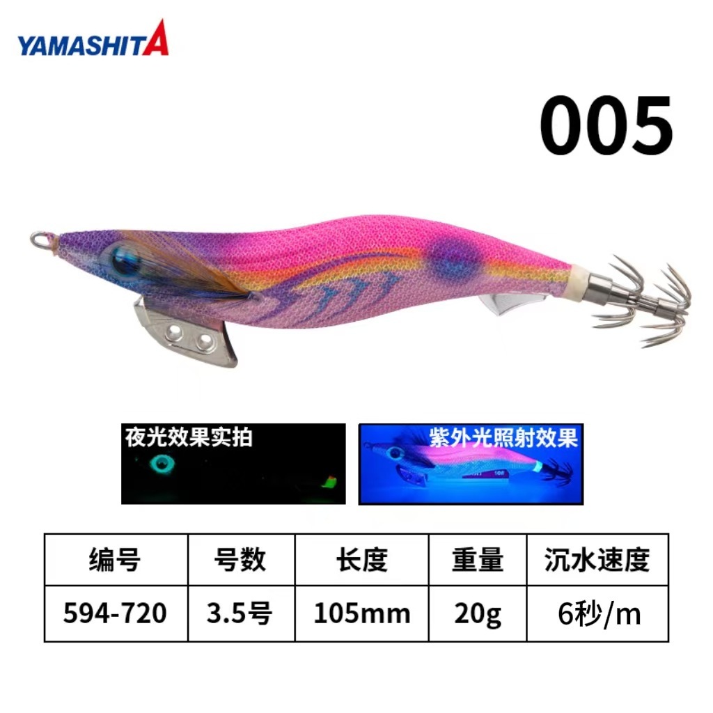Color 005-size 35s-105 mm-20 g 594720