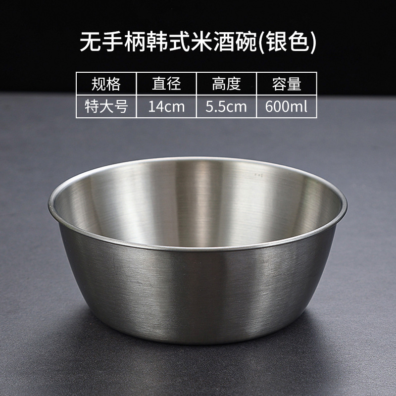 600ml handleless rice wine bowl (304 silver)