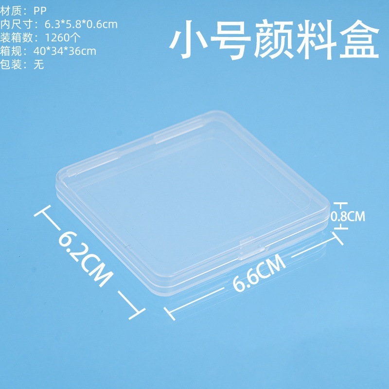 กล่องสีขนาดเล็ก: 6.6 x 6.2 x 0.8 ซม.