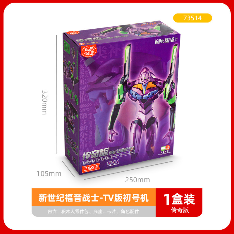 Gospel warrior legendary edition-tv version unit-01