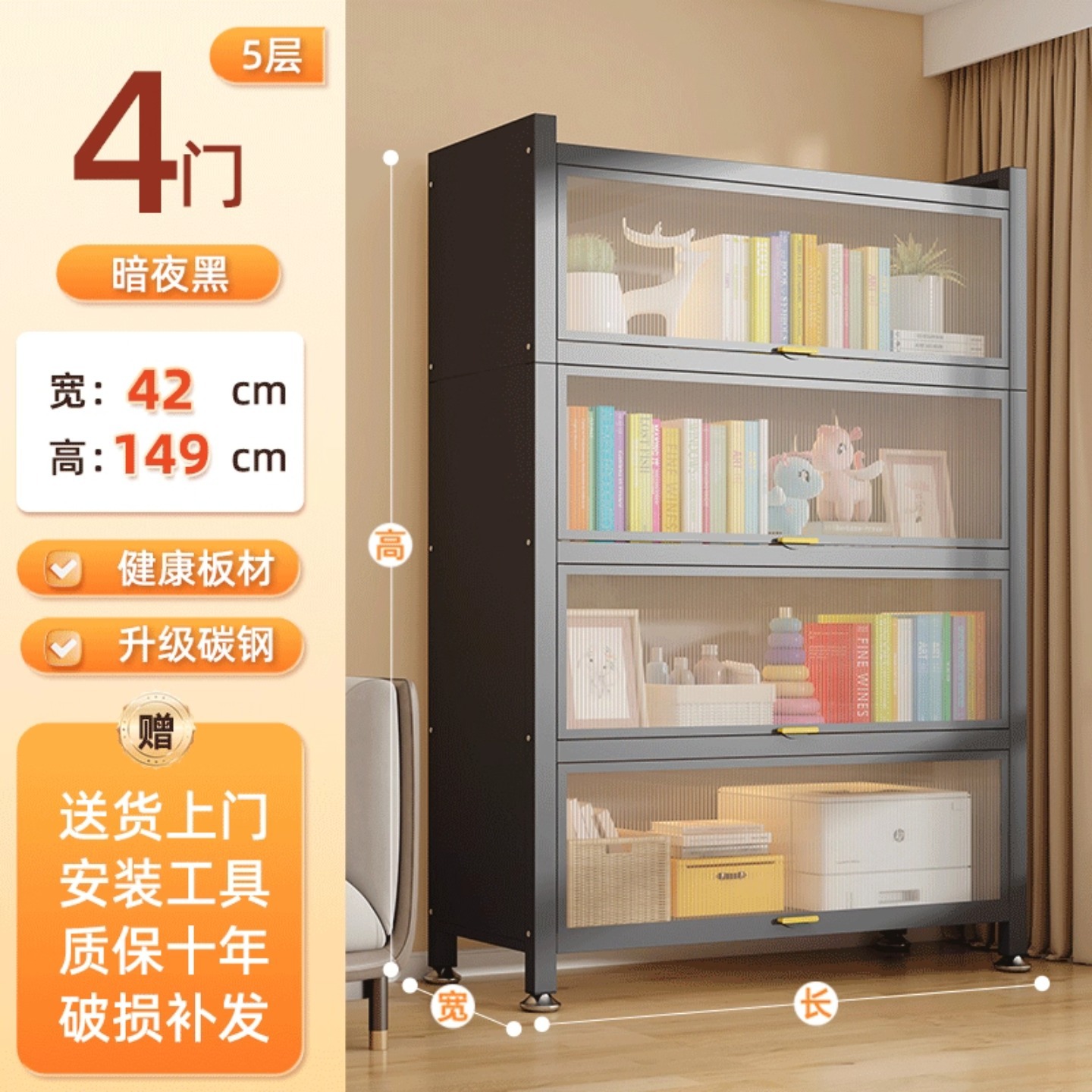 Gray - 4 doors, 5 floors - 120cm (L) x 42cm (W) x 149cm (H)