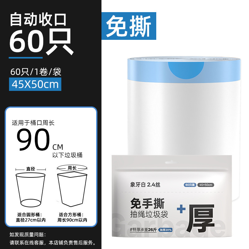 45*50cm white, 1 roll * 60 pieces